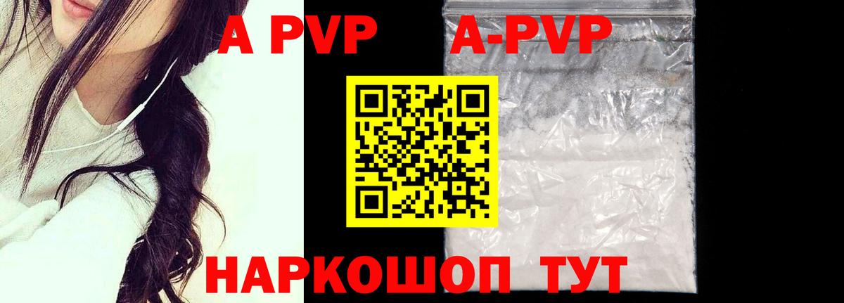 A-PVP крисы CK  Вход с VPN  Осинники  Alpha-PVP СК  APVP мука 