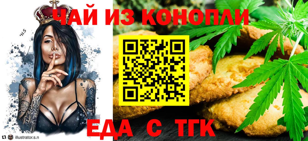 Canna-Cookies конопля  Вход с VPN  Осинники 