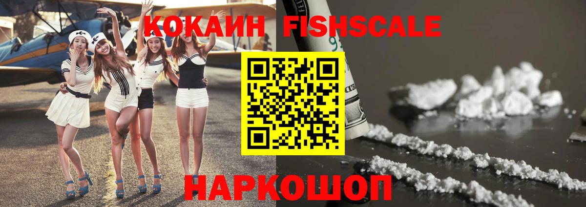 Осинники  Cocaine Колумбийский  Вход с VPN  COCAIN Эквадор 