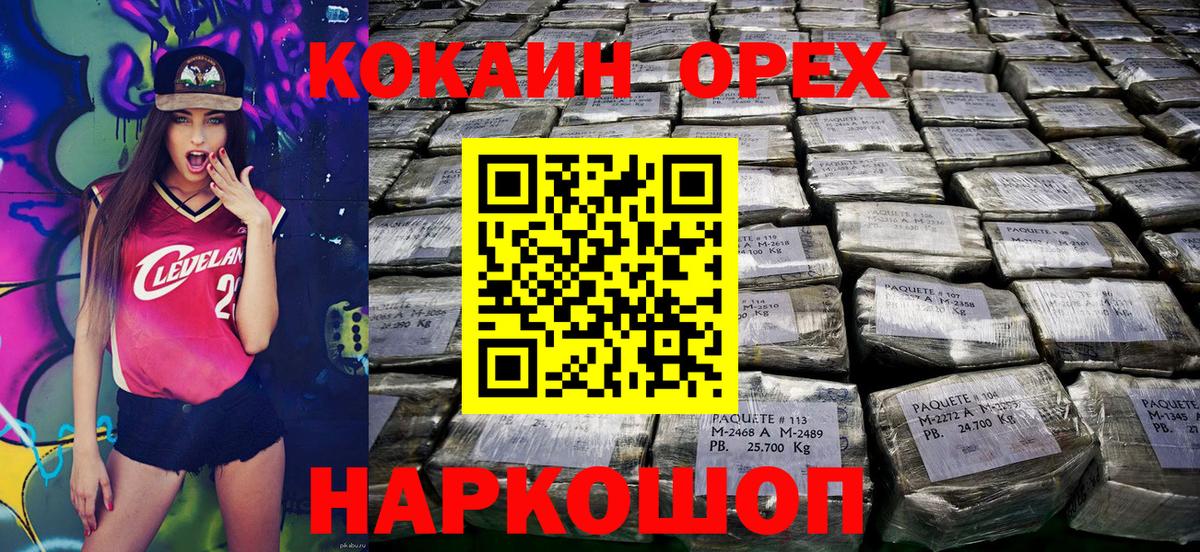 КОКАИН Перу Осинники