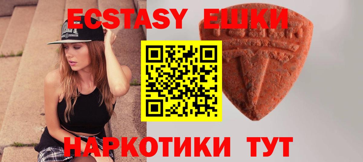 mega как зайти  Вход с VPN  Ecstasy  Осинники  ЭКСТАЗИ 250 мг  ЭКСТАЗИ Дубай 
