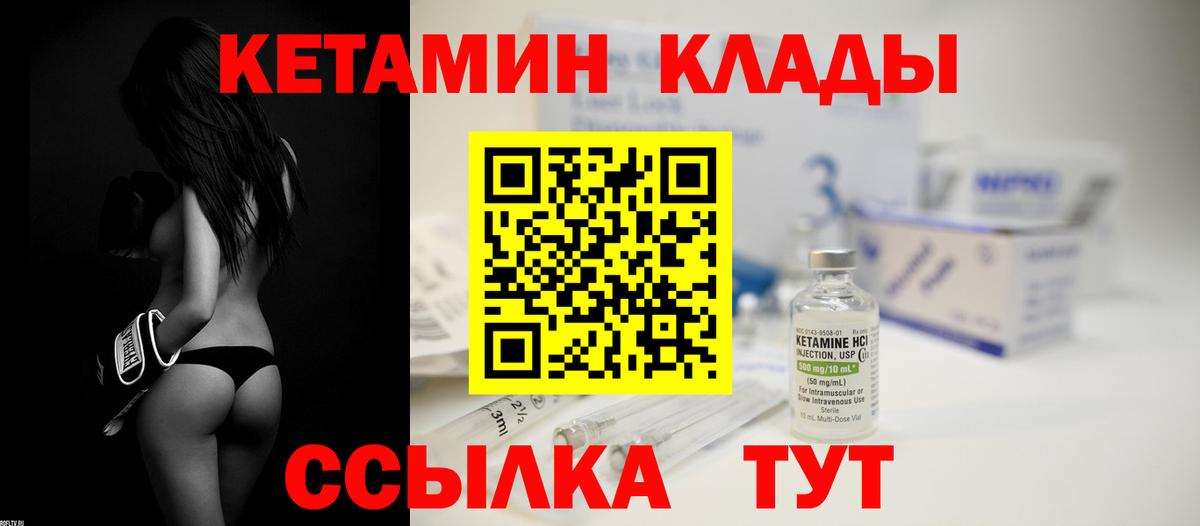 Осинники  Кетамин VHQ  Вход с VPN 