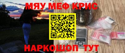 мефедрон Будённовск