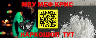 мефедрон Будённовск