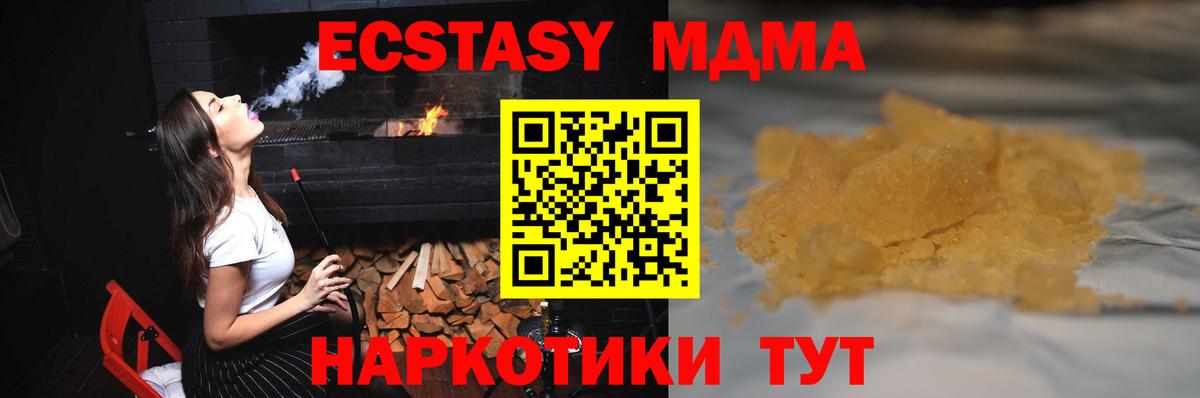 МДМА Molly Осинники