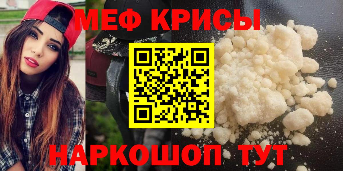 МЯУ-МЯУ мука  Мефедрон 4 MMC  Осинники  Меф  Вход с VPN 