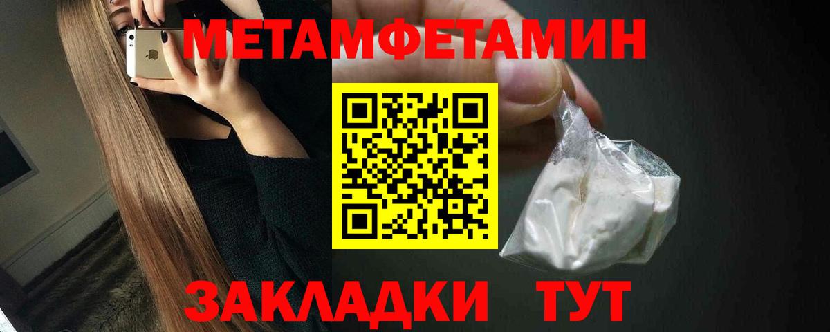Первитин пудра Осинники