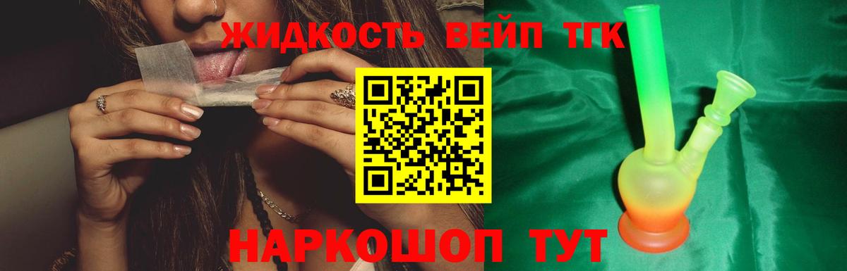 купить наркотики сайты  Вход с VPN  Осинники  Дистиллят ТГК вейп с тгк 